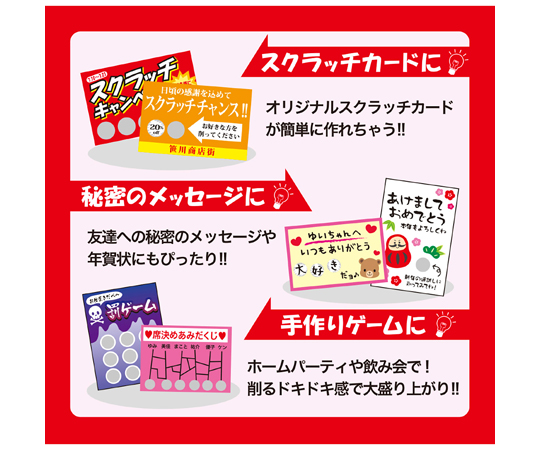 スクラッチシール 円 120片×10冊セット入 整然と配置された、光沢のあるシールが並んでいる状態