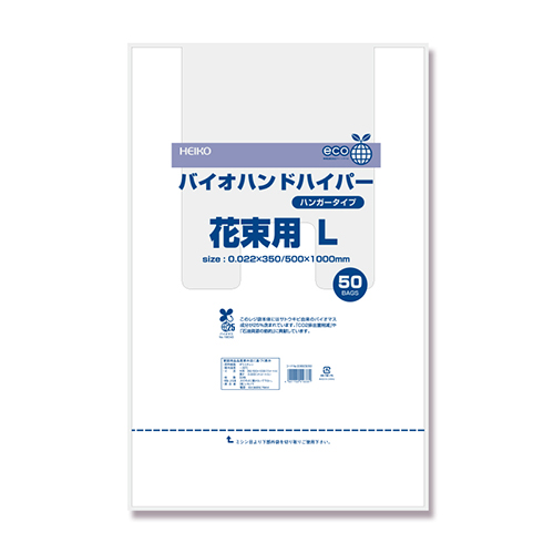 商品のお持ち帰りに！有料化が不要のレジ袋