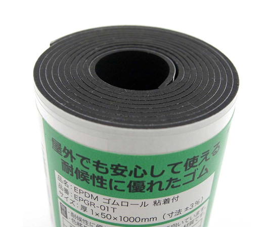 EPDMゴムロール　粘着付　厚さ1mm×幅50mm×長さ1000mm 黒いゴムロールが他のロールと並べられ、粘着面が上向きに見える状態