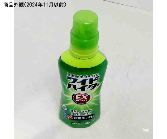 ワイドハイター　EXパワー　本体　560mL パッケージの正面が見える、青色のボトル