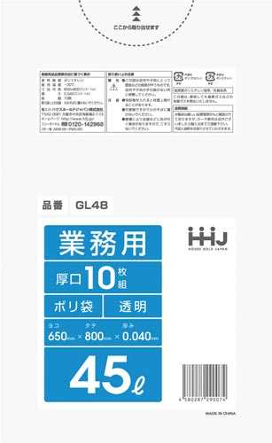 業務用ポリ袋４５Ｌ透明０．０４ｍｍ１０枚画像