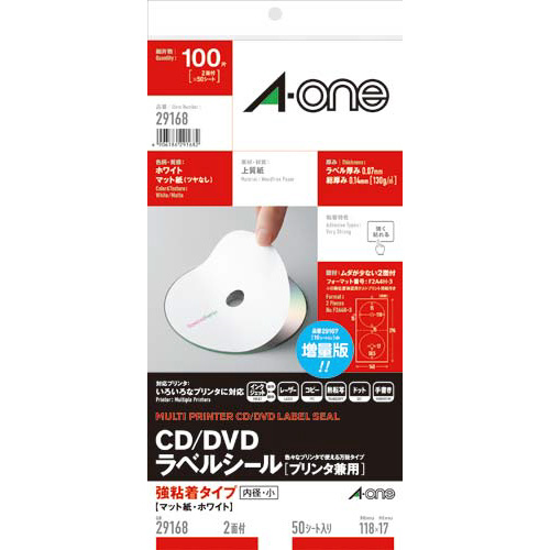 ＣＤ／ＤＶＤラベル内径小　マット紙兼用　２面５０枚画像