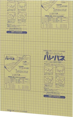 ハレパネ　5mm　A3画像