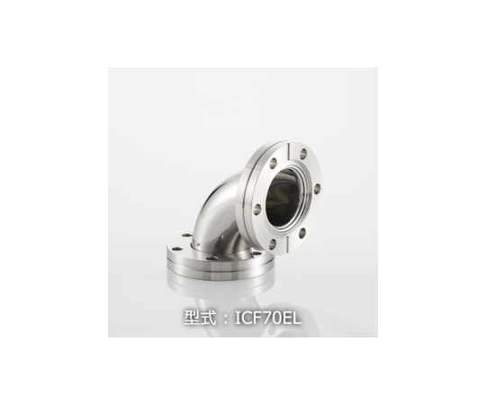 ICF70　90°エルボ　片側回転画像