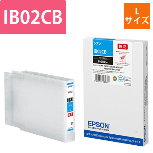 インクカートリッジ　シアン　Lサイズ　IB02CB　1個画像
