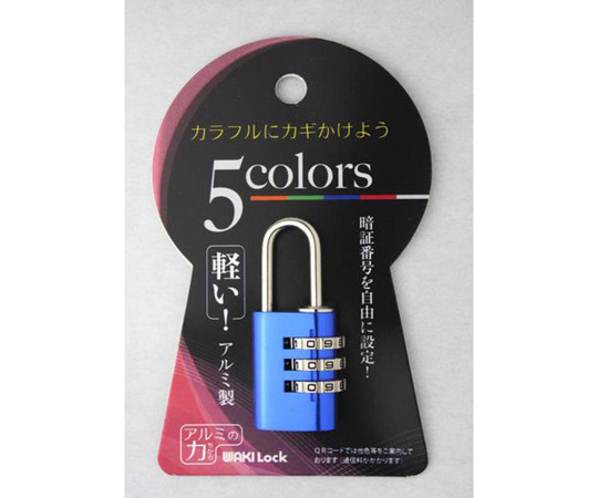アルミのカギ　青　本体幅20mm 青いアルミ製のカギが斜めから見える状態
