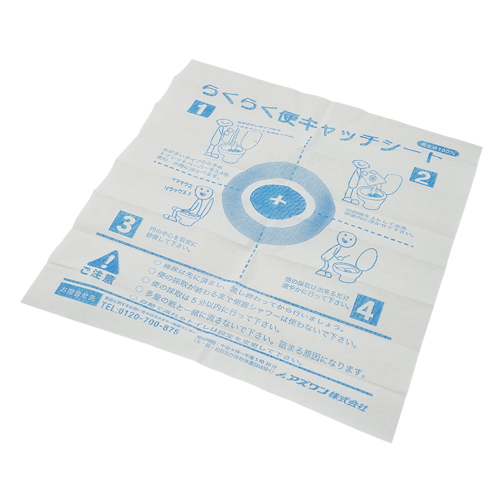 らくらく便キャッチシート　折り　100枚入画像