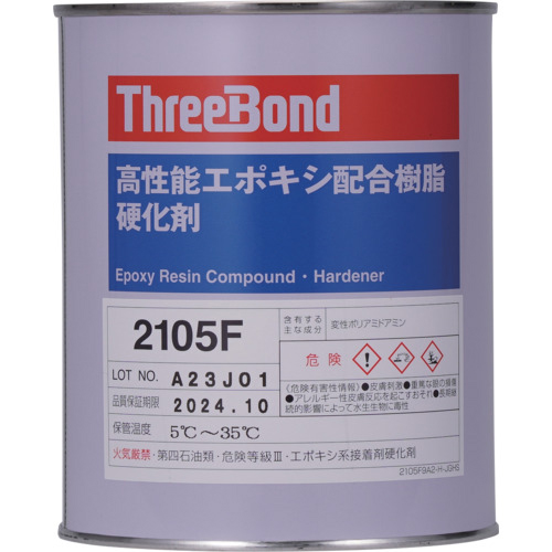 ｴﾎﾟｷｼ樹脂系接着剤用硬化剤 TB2105F 1kg 赤褐色 1缶画像