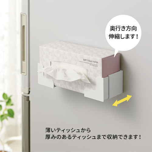 伸縮ボックスホルダー シンプルなデザインのホルダーが横向きに置かれている様子
