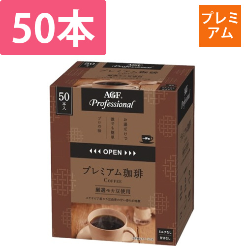 プロフェッショナル　プレミアム珈琲　1杯用　1箱(50本)画像