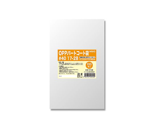 HEIKO ポリ袋 OPPパートコート袋 #40 17-28 100枚