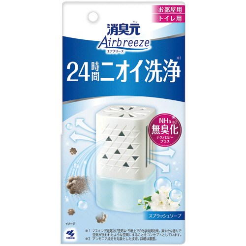 消臭元 AirBreeze ｽﾌﾟﾗｯｼｭｿｰﾌﾟ 59mL 1個画像