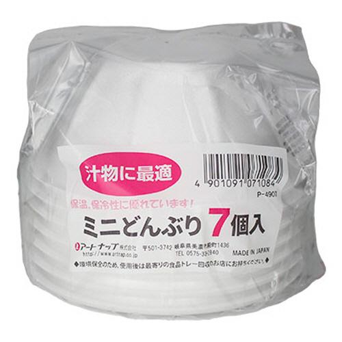 使い切り食器 ﾐﾆどんぶり 240mL 1ﾊﾟｯｸ(7枚)