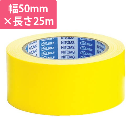 ニトムズ カラー布粘着テープSE 黄 50mm×25m J5442画像