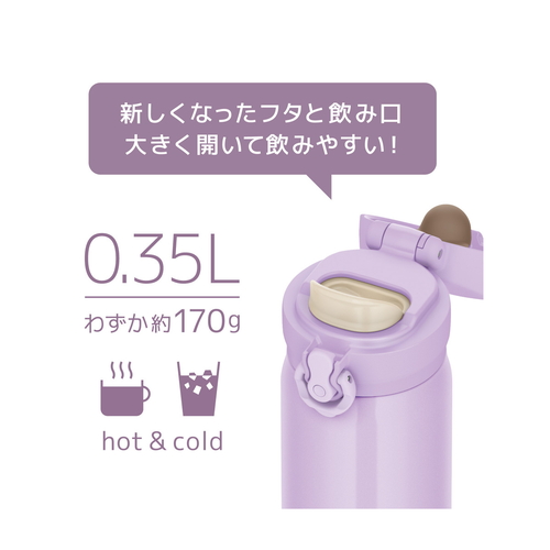 サーモス　真空断熱ケータイマグ　0.3L　ピンクパープル 商品は横向きで、鮮やかなピンクパープルの色合いが強調された状態。
