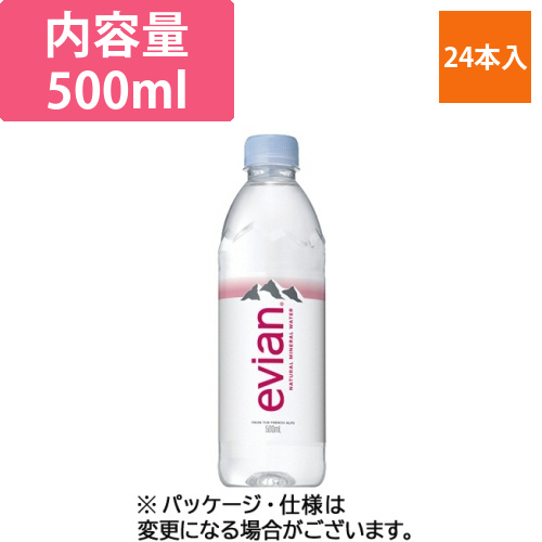 エビアン　500mL　ペットボトル　1ケース(24本)画像