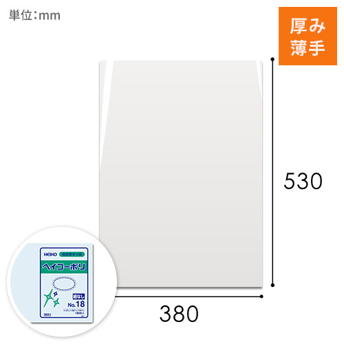 商品のお持ち帰りや仕分けに！定番仕様のポリ袋