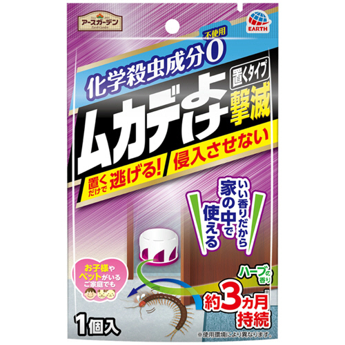 ｱｰｽｶﾞｰﾃﾞﾝ ﾑｶﾃﾞよけ撃滅 置くﾀｲﾌﾟ 1個画像