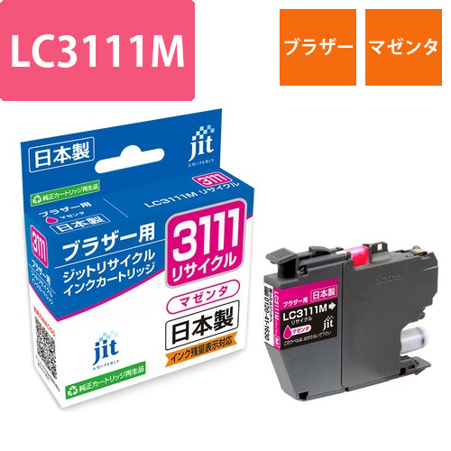 ブラザー brother LC3111M マゼンタ 互換 リサイクルインクカートリッジ画像