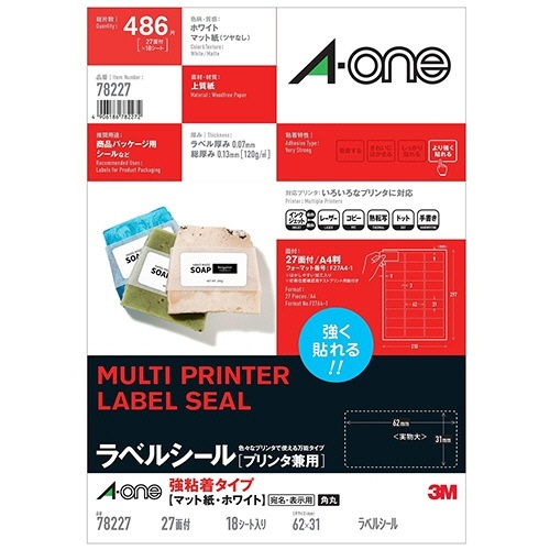 ラベルシール 強粘着タイプ マット紙 ホワイト A4 27面 四辺余白付 角丸 1冊(18シート)画像