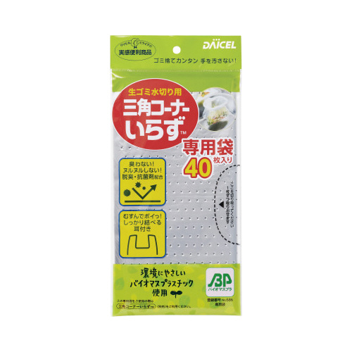 三角コーナーいらず専用袋40枚BP画像