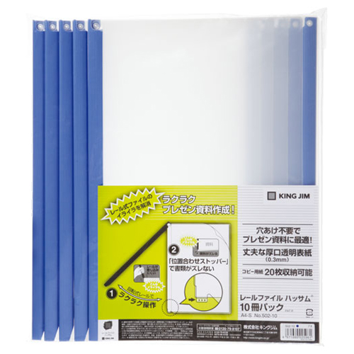 ﾚｰﾙﾌｧｲﾙﾊｯｻﾑ A4ﾀﾃ 20枚収容 青 1ﾊﾟｯｸ(10冊)画像