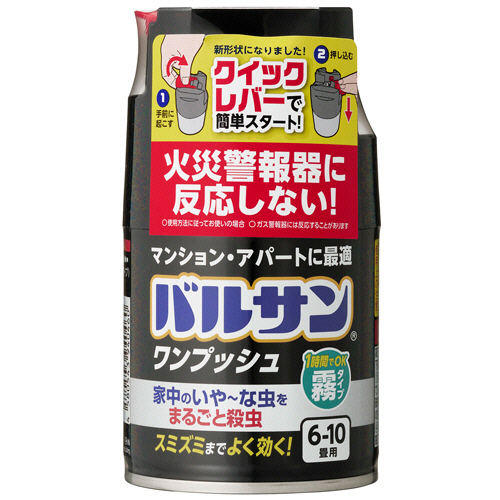 ﾊﾞﾙｻﾝﾜﾝﾌﾟｯｼｭ霧ﾀｲﾌﾟ 46.5g 1個
