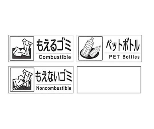 セキスイ　分別シール　Aセット(4枚入)画像