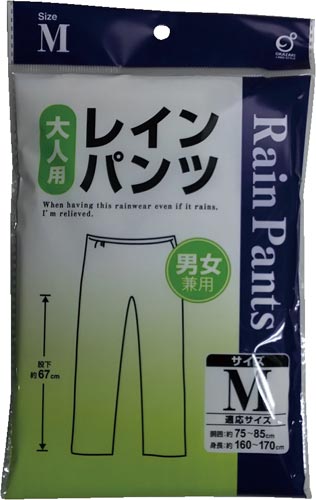 レインパンツ　Ｍ　１着