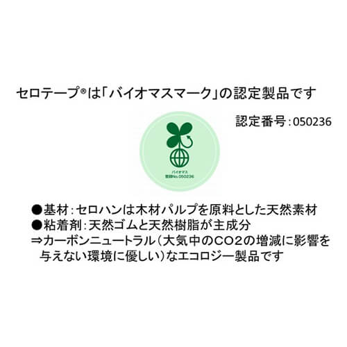 ニチバン セロテ－プ着色赤4301T 24mm×35m 4301T24 白い背景に横置きされた赤いテープが一巻きで芯が見える状態