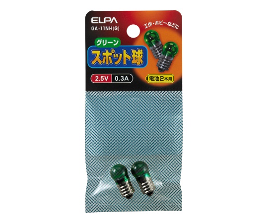 スポット球2.5V 0.3A グリーン画像