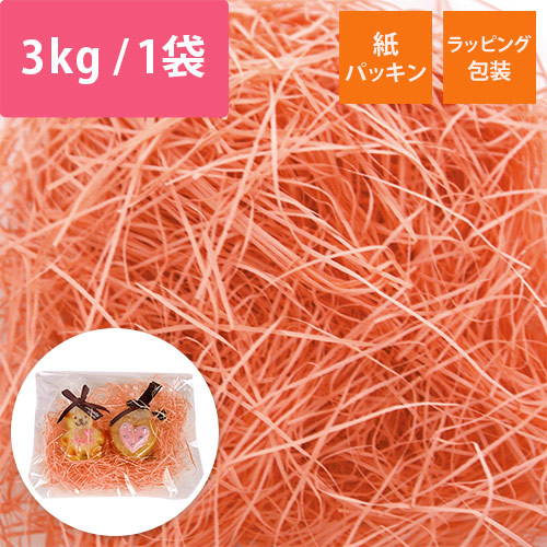 紙パッキン（ピンク・紙巾0.8mm・3kg/袋）画像