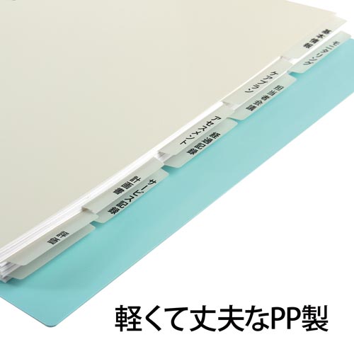 たすけあ 利用者カルテ用インデックス 5山2組入り 2セットのインデックスが重ねて配置され、各山の色分けが鮮やかに見える様子