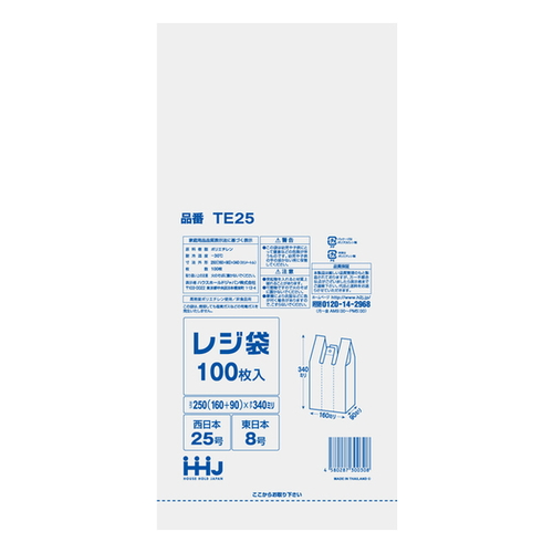 レジ袋　34x16cm　マチ9cm　厚さ0.011mm　100枚入り　西日本25号　東日本8号　取っ手付き　白画像