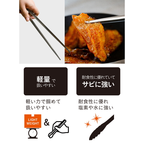トング　28cm　atomico　焼肉に便利な菜箸トング　焼肉トング シンプルなデザインのトングが横向きに置かれ、持ち手部分が明確に見える状態。