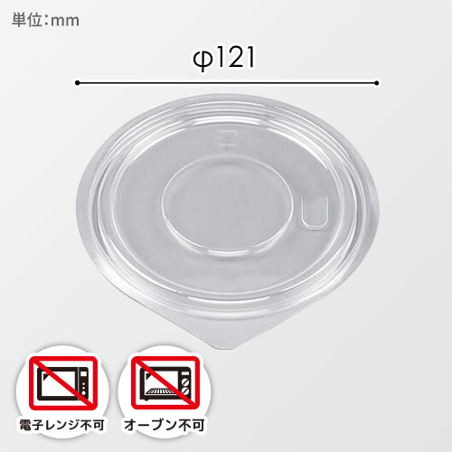 シーピー化成 鍋型容器 BF-384 平嵌合蓋U字穴 50枚画像