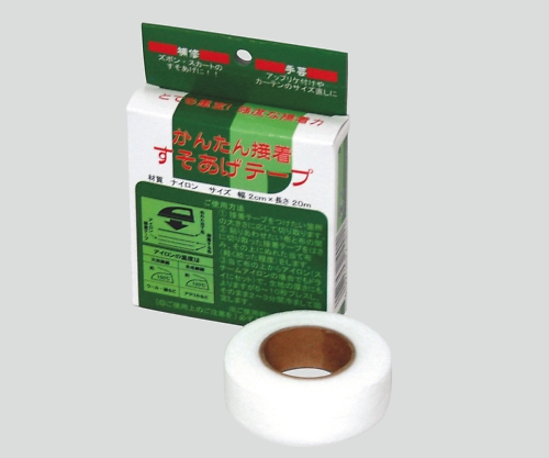 裾上げテープ　２０ｍｍ×２０ｍ　２巻入