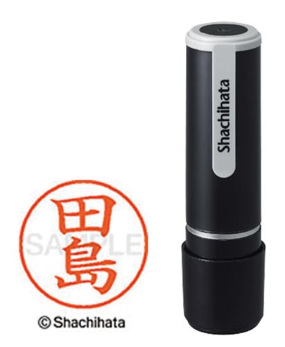 シヤチハタネーム９　田島（タジマ）画像