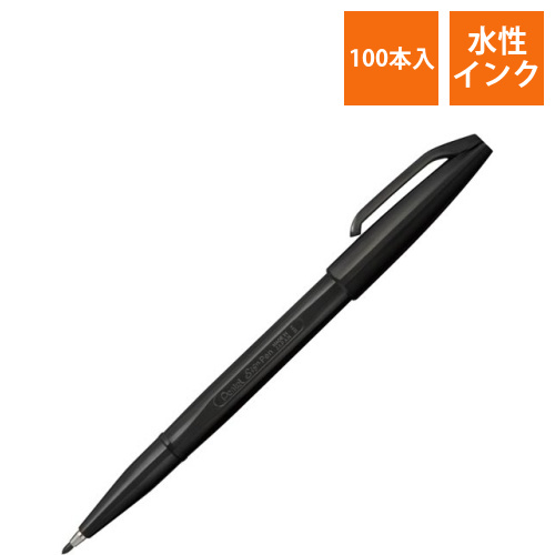 水性サインペン　黒　100本入画像