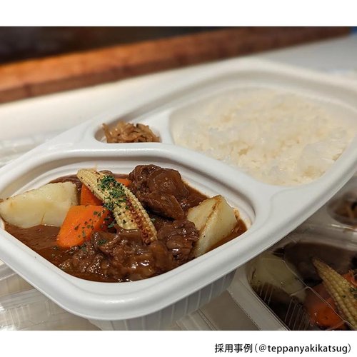 カレー容器 ごちカレー ダエン 白 リスパック カレーを盛った状態の白い容器が斜め上から見える様子