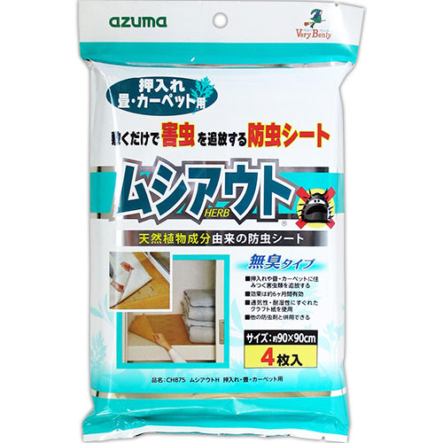 防虫ｼｰﾄ ﾑｼｱｳﾄH 押入れ･畳･ｶｰﾍﾟｯﾄ用 1ﾊﾟｯｸ(4枚)画像
