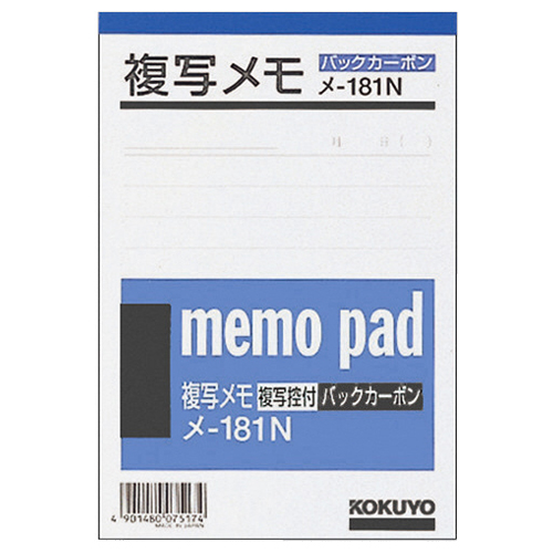 複写ﾒﾓ A6(154×105mm) 9mm罫 50組 1ｾｯﾄ(20冊)画像