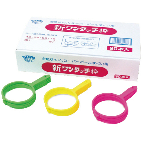 お祭り用品 すくいｱｸｾｻﾘｰ 新ﾜﾝﾀｯﾁ枠 1箱(90本)画像