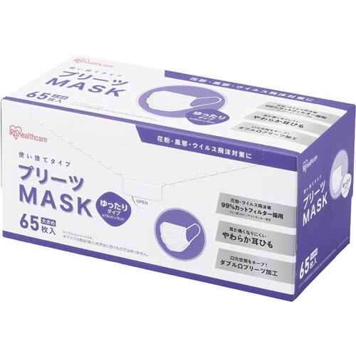 プリーツマスク　ゆったり大きめ　６５枚入画像