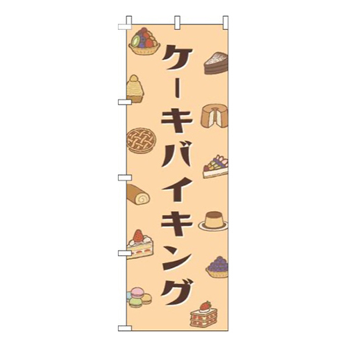 ケーキバイキングオレンジ画像