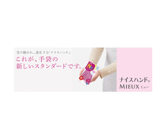 塩化ビニール手袋 ナイスハンドミュー薄手 ピンク Sサイズ 薄手のピンク色の手袋が正面から見える状態