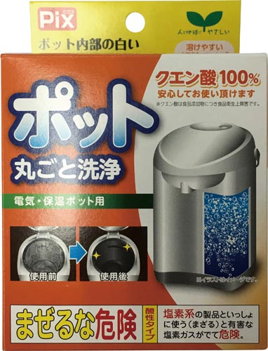 ポット洗浄剤・製氷機洗浄剤