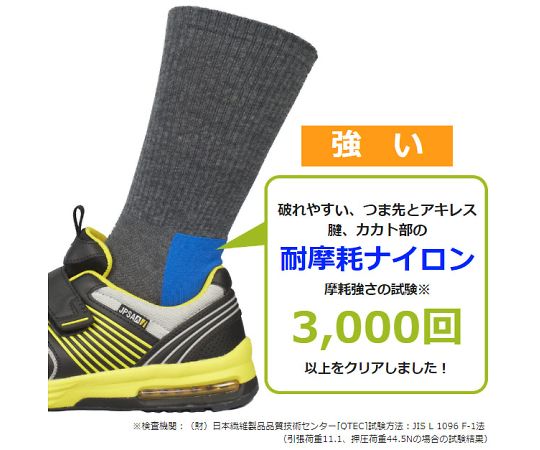 安全靴用靴下 ベルデソックス ブラック 横からのアングルで、ソックスのロゴと素材感が際立つ様子