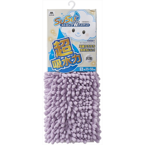 SUSU抗菌ストロングWバスマットEC35×50cm　パープル 表面にシンプルなデザインが施されたパープルのバスマット、ふかふかとした質感が際立つ。