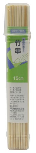 ＳＣ竹串１５ｃｍ　８０本画像